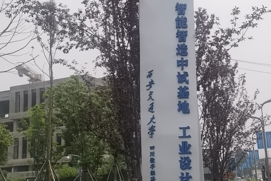 四川零壹未来智造科技有限公司